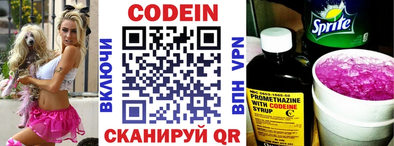 Codein Purple Drank  Купить закладки  Донской 