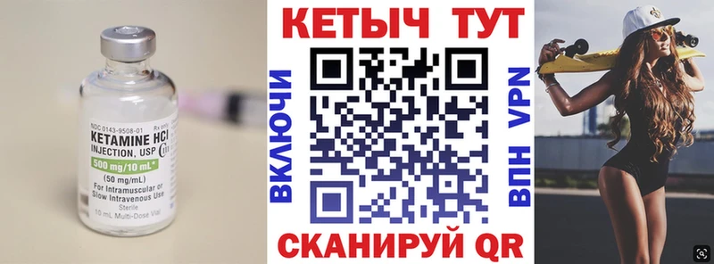 КЕТАМИН VHQ  Купить закладки  Донской 