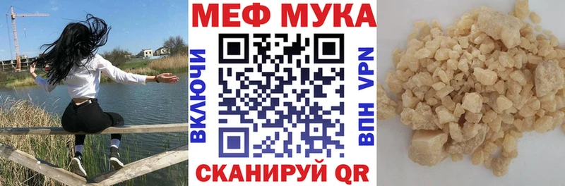 Купить закладки Донской МЯУ-МЯУ мяу мяу