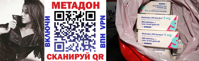 Метадон кристалл  Купить  Донской 